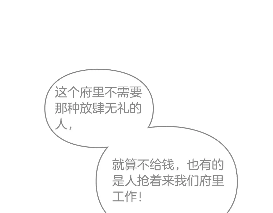 第10话 背叛的后果 第106页
