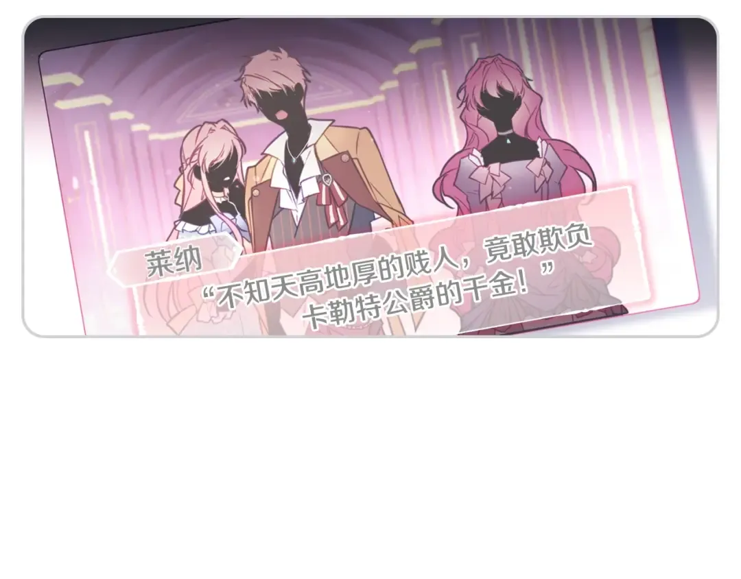 第10话 背叛的后果 第108页