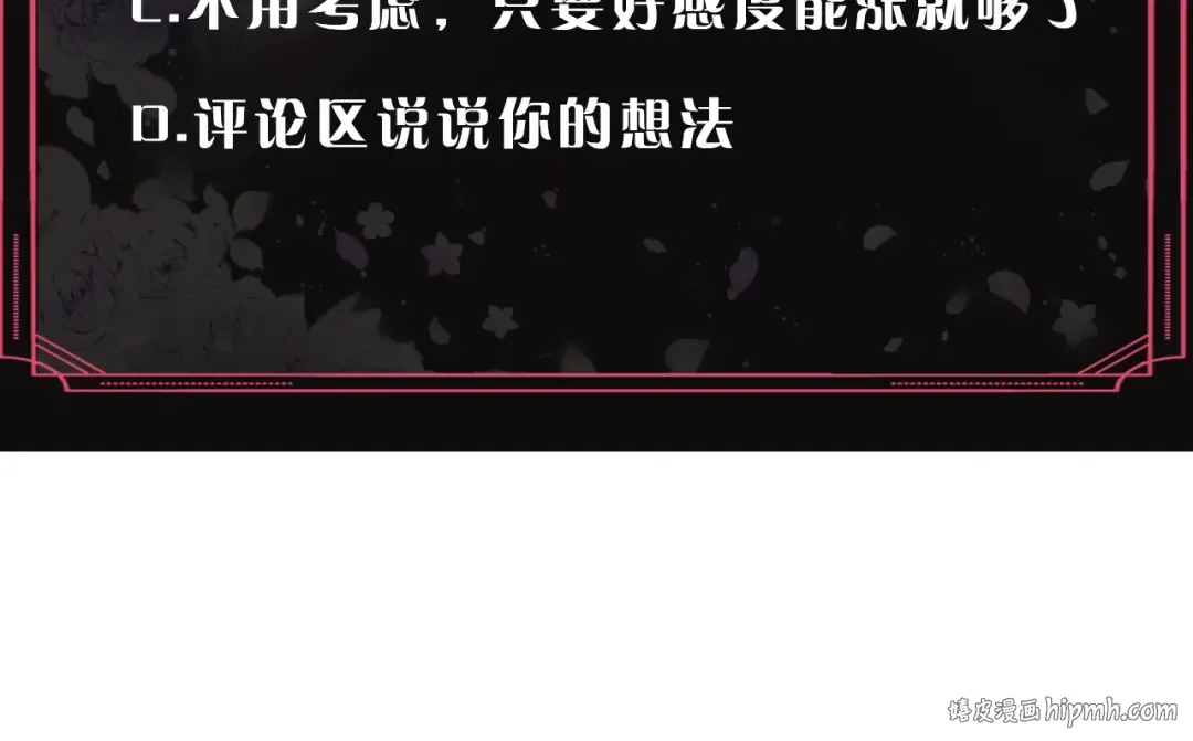第10话 背叛的后果 第121页