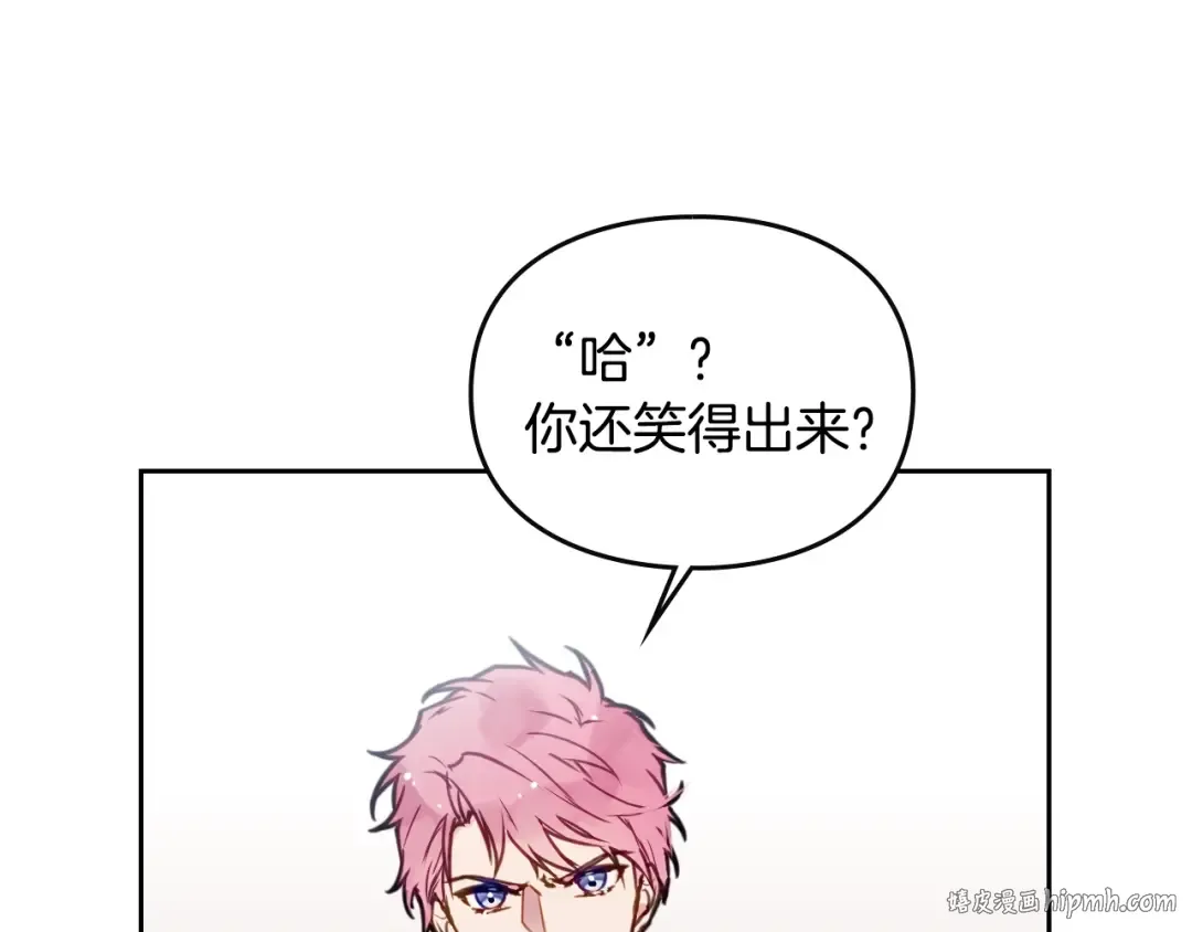 第11话 最不可能攻略你 第8页