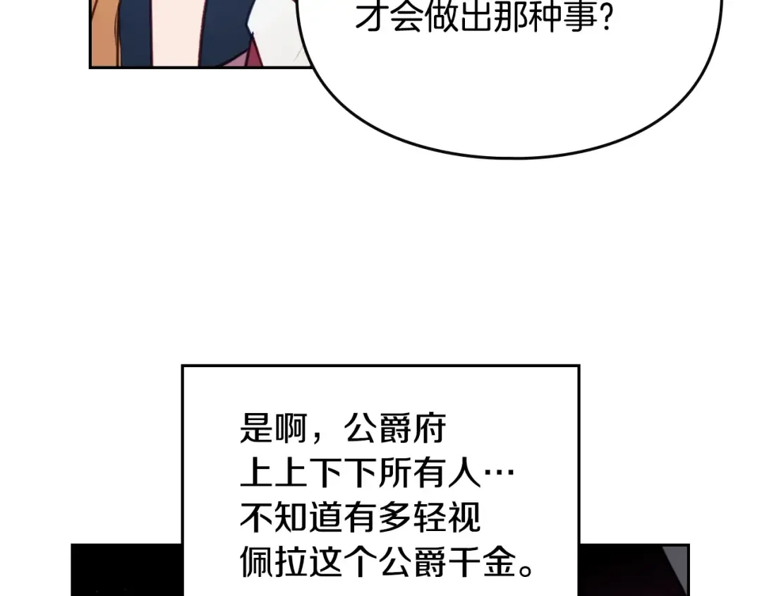 第11话 最不可能攻略你 第10页