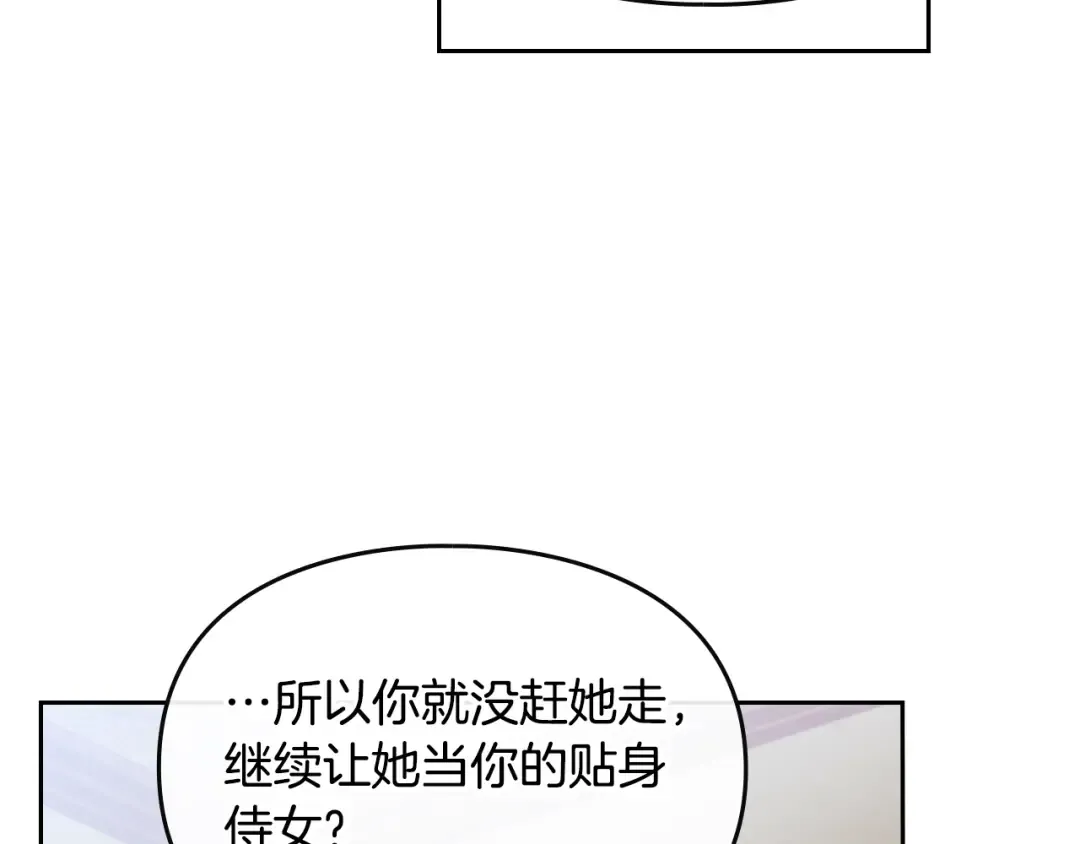 第11话 最不可能攻略你 第20页