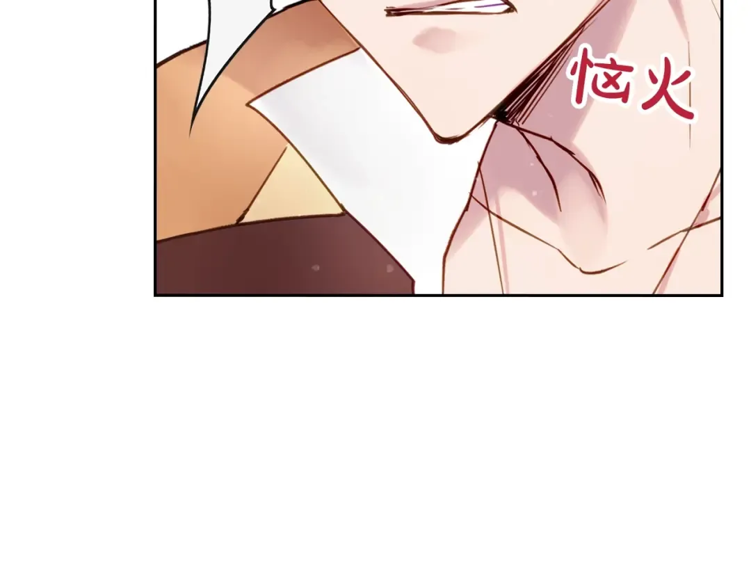 第11话 最不可能攻略你 第22页