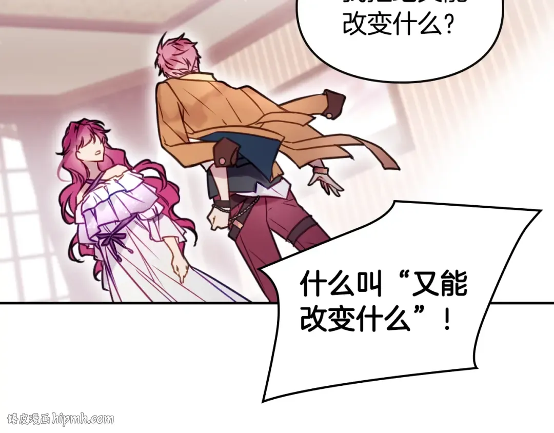 第11话 最不可能攻略你 第24页