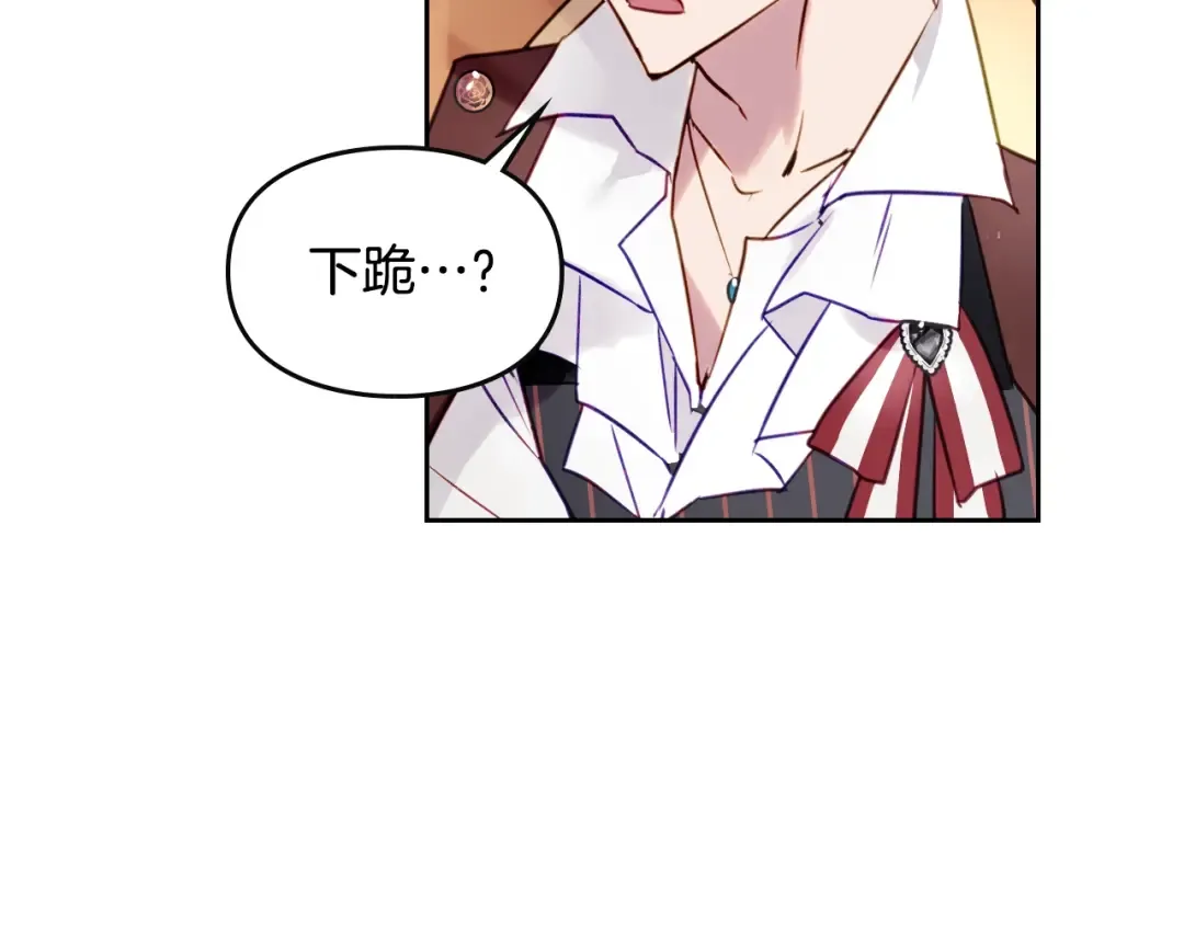 第11话 最不可能攻略你 第37页
