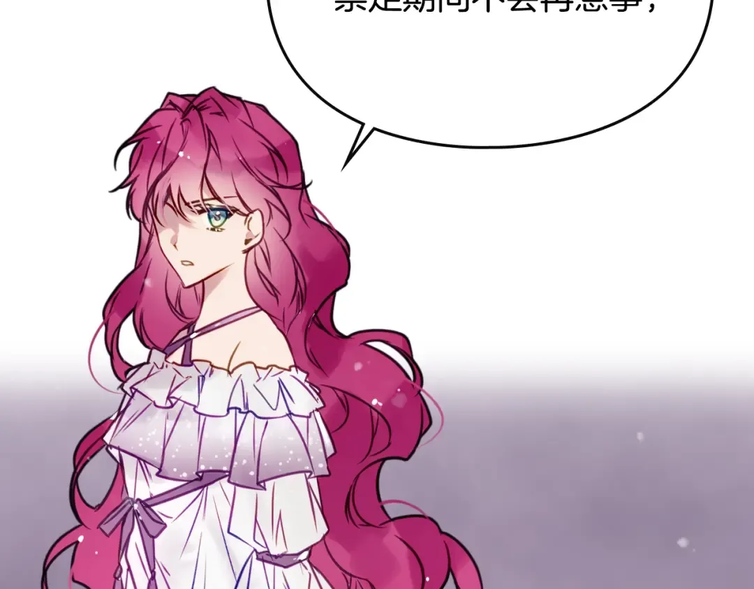 第11话 最不可能攻略你 第39页