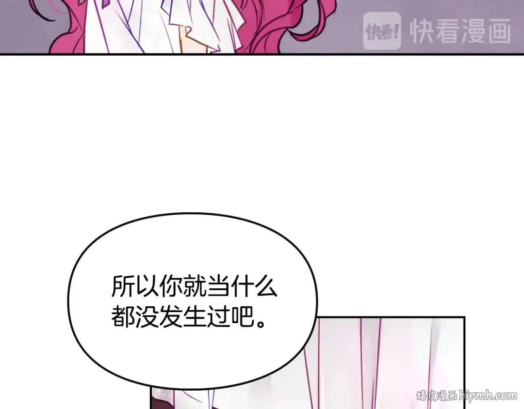第11话 最不可能攻略你 第40页