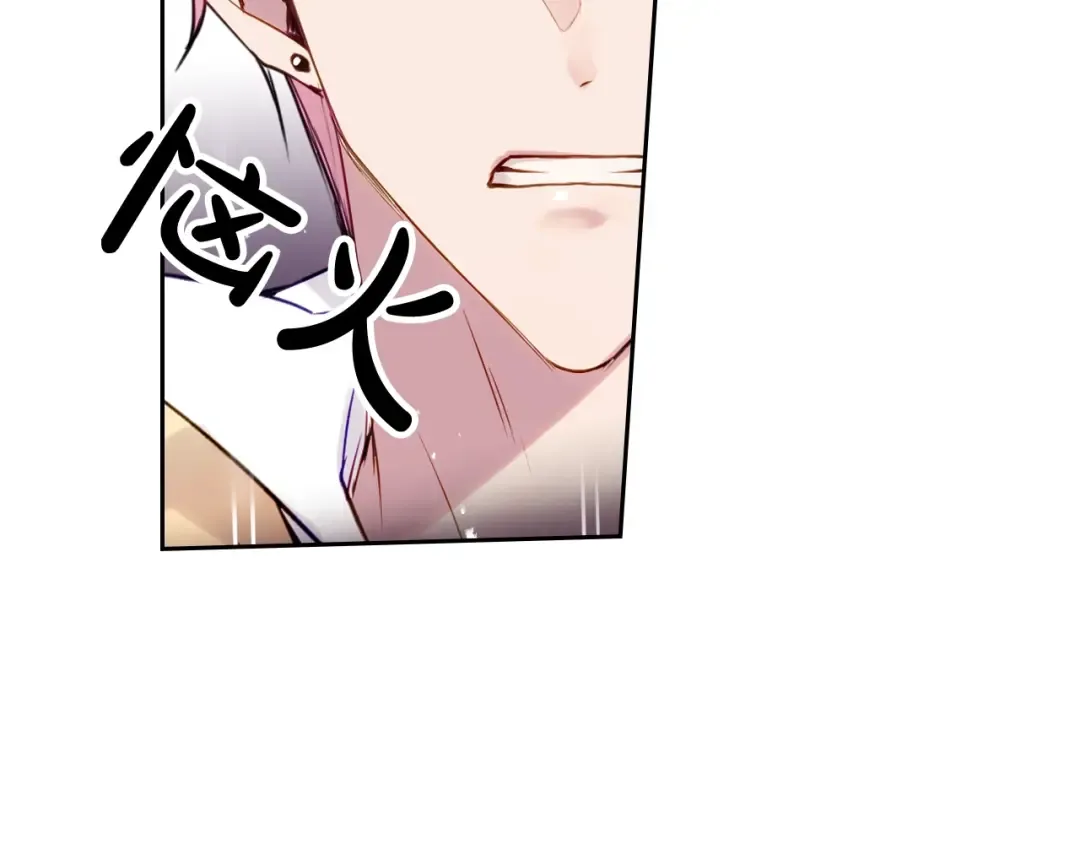 第11话 最不可能攻略你 第47页