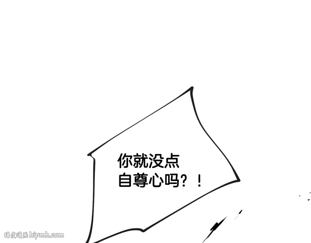 第11话 最不可能攻略你 第48页