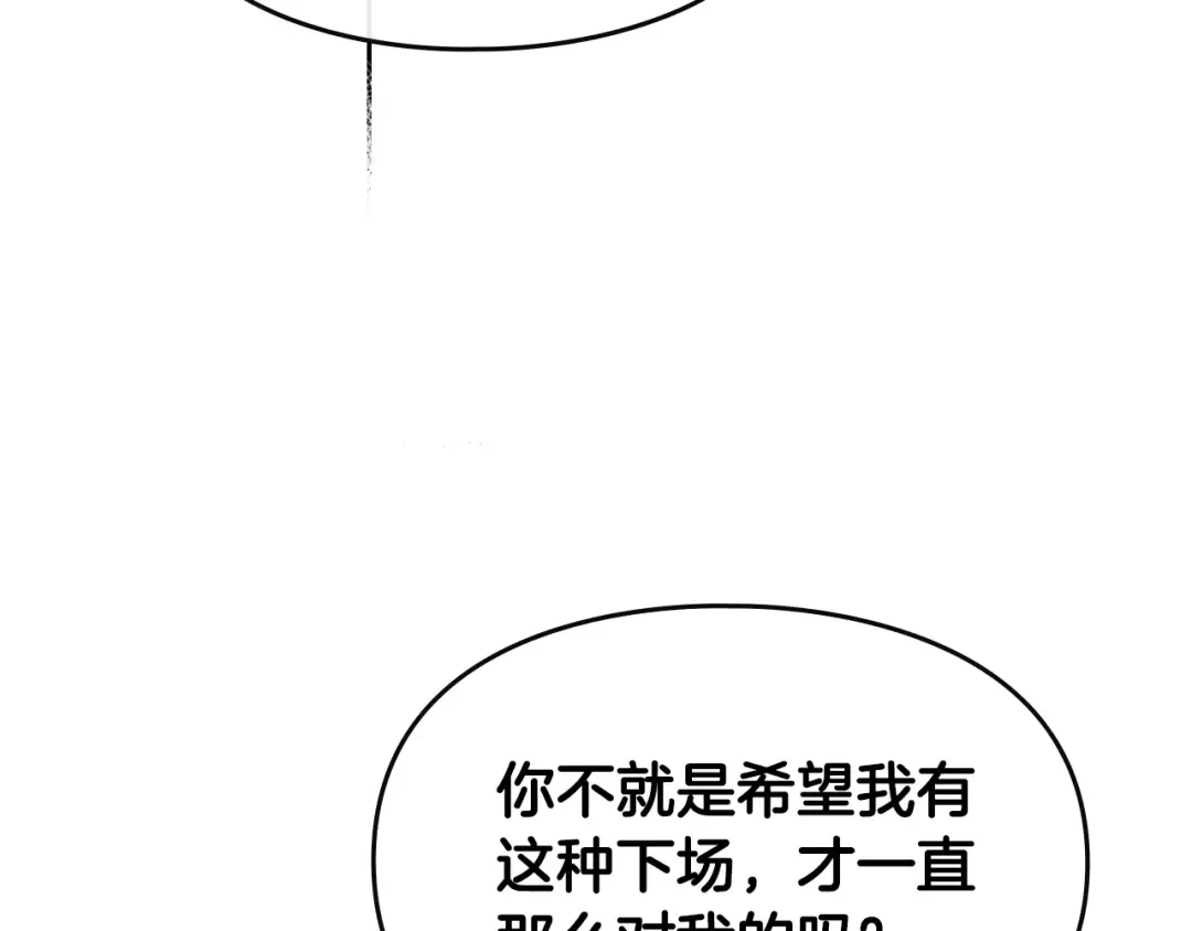 第11话 最不可能攻略你 第55页