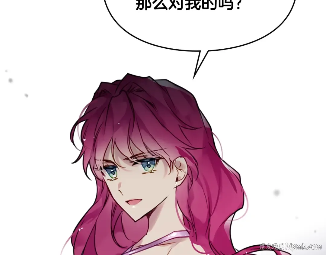 第11话 最不可能攻略你 第56页