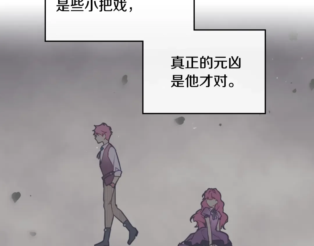 第11话 最不可能攻略你 第60页