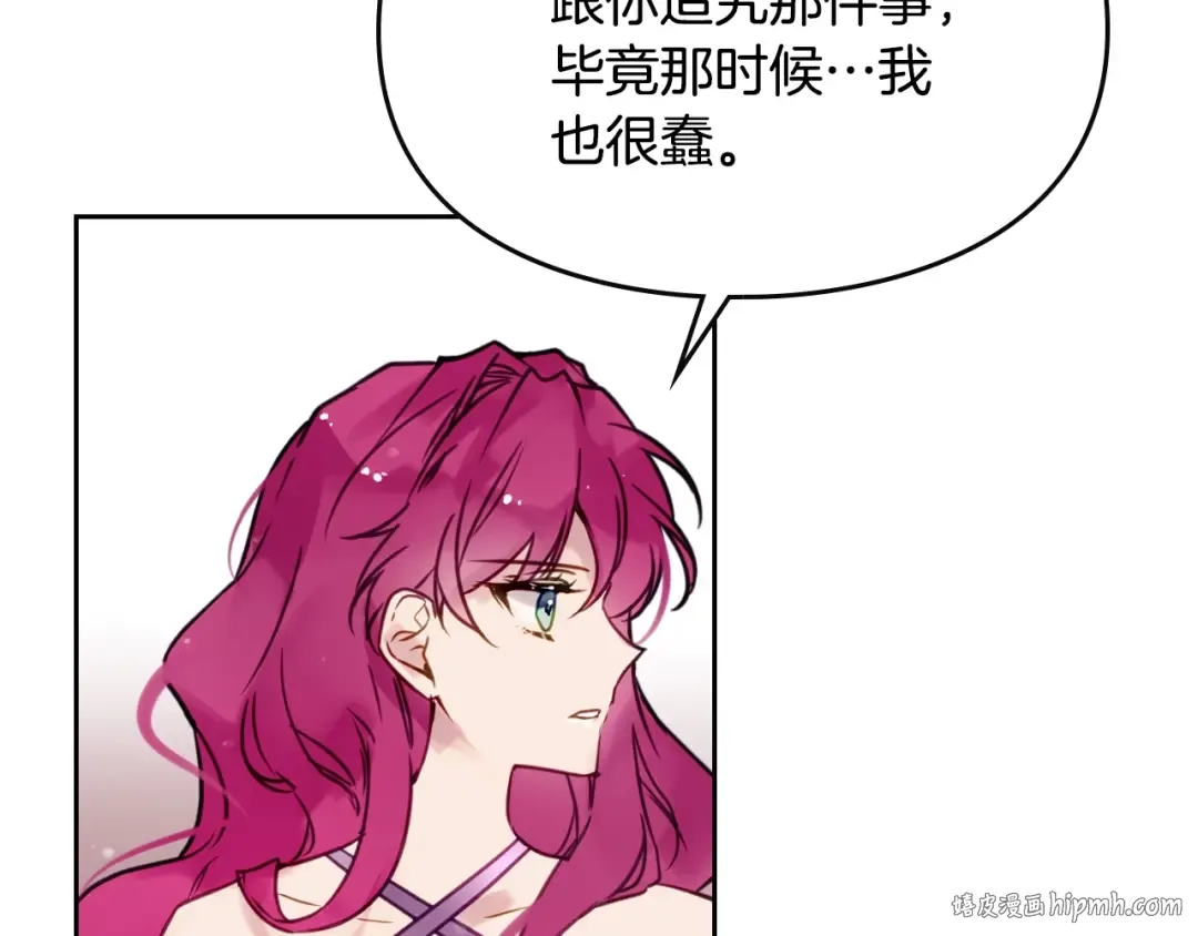 第11话 最不可能攻略你 第64页