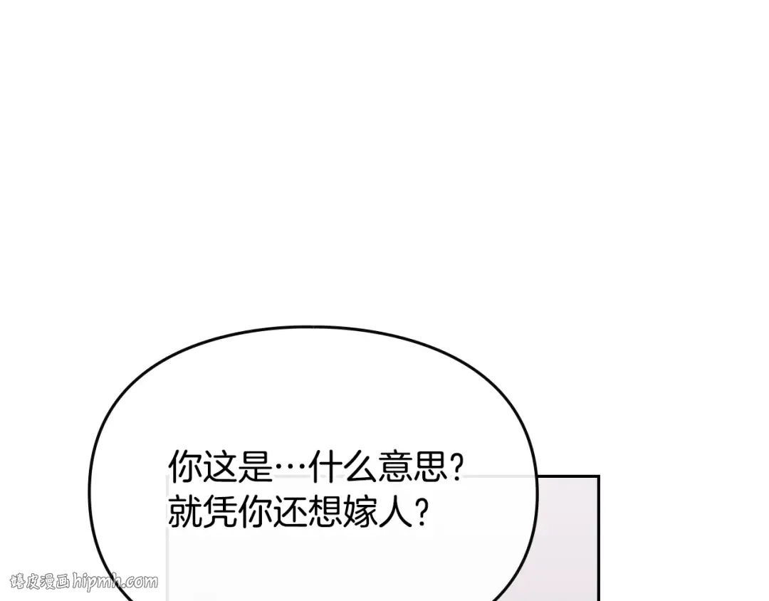 第11话 最不可能攻略你 第72页