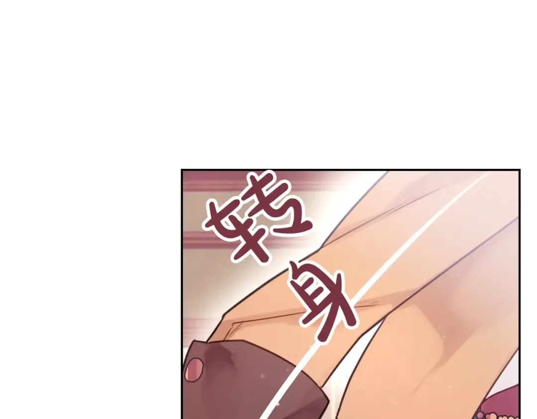 第11话 最不可能攻略你 第94页