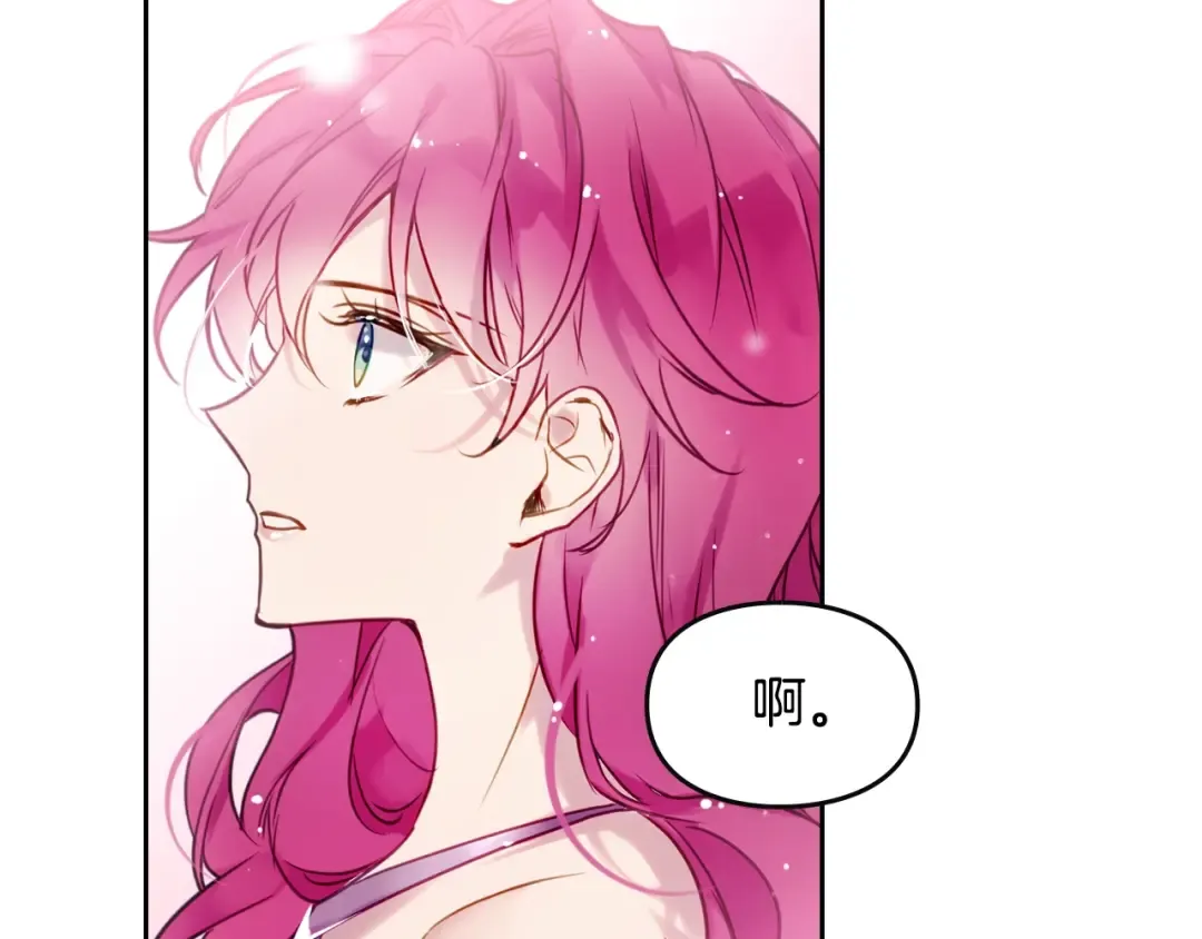 第11话 最不可能攻略你 第100页