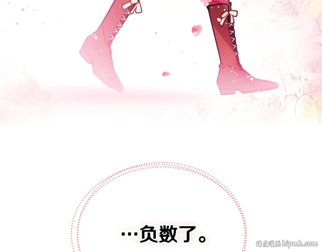第11话 最不可能攻略你 第104页