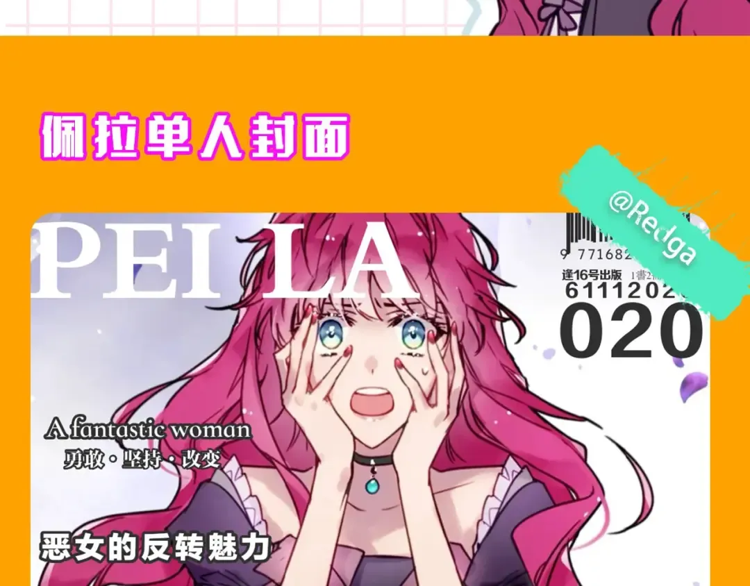 第11话 最不可能攻略你 第116页