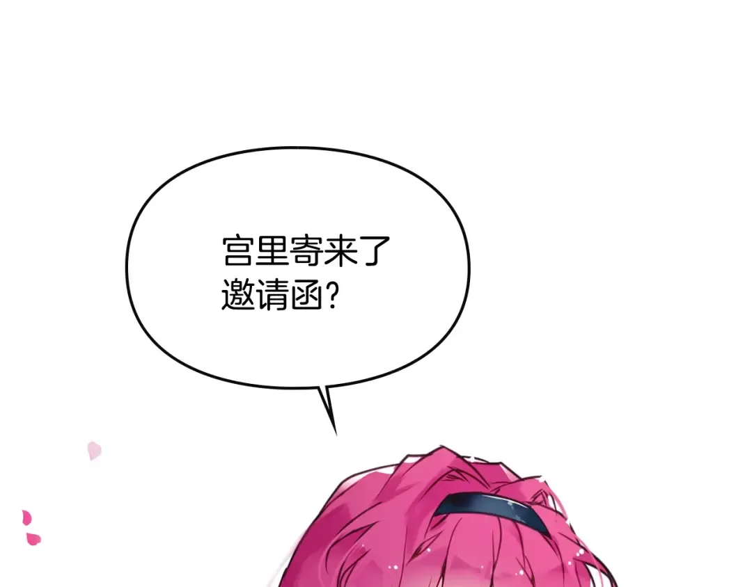 第12话 最恐怖男主 第5页