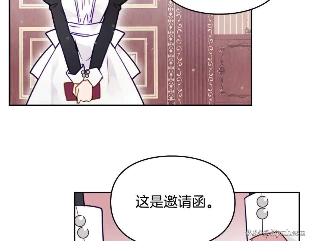 第12话 最恐怖男主 第8页