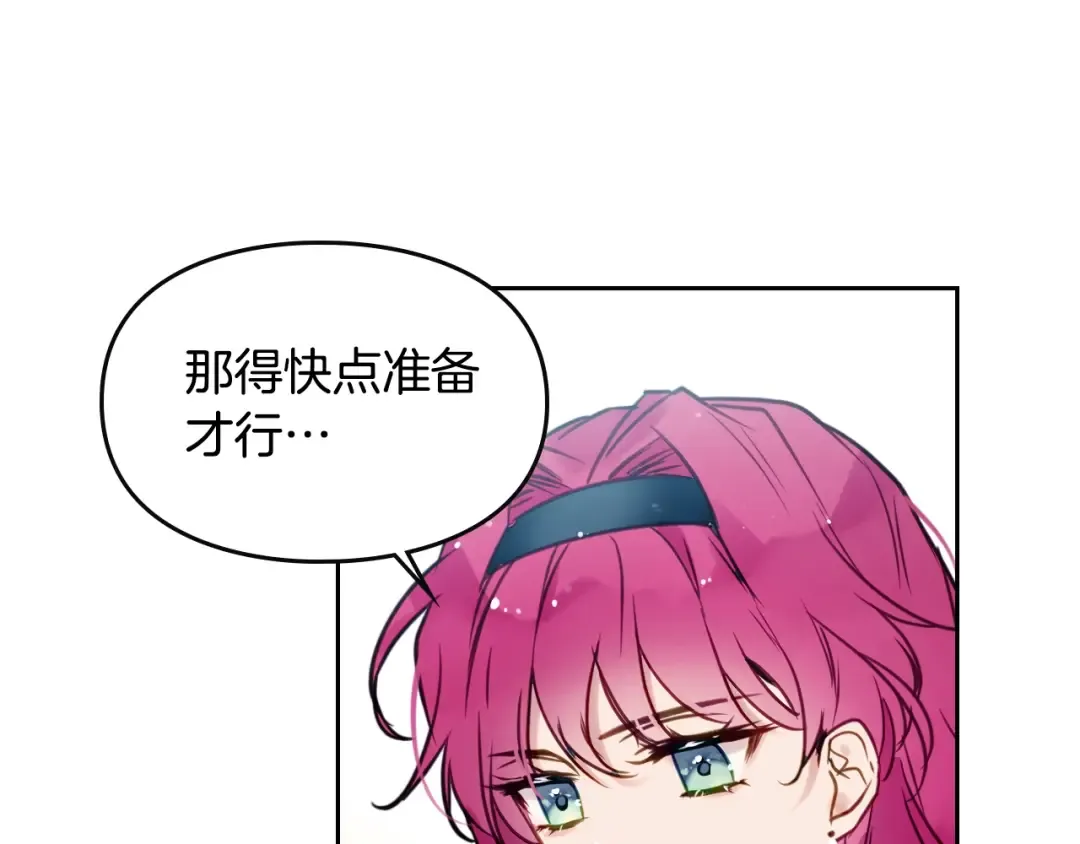第12话 最恐怖男主 第13页