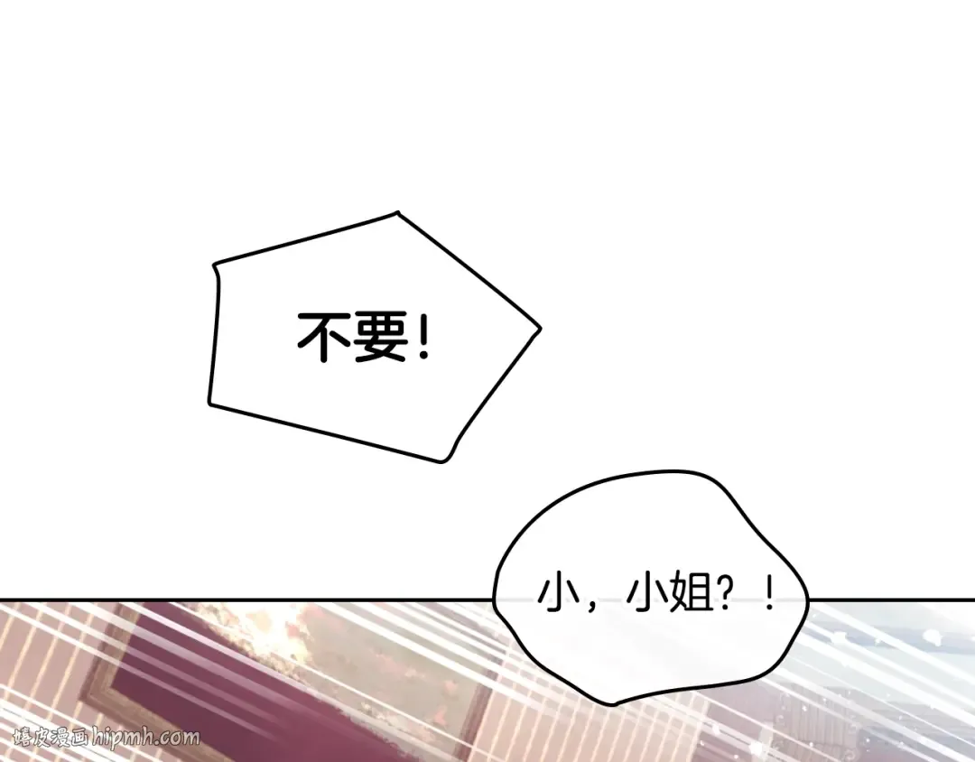第12话 最恐怖男主 第24页