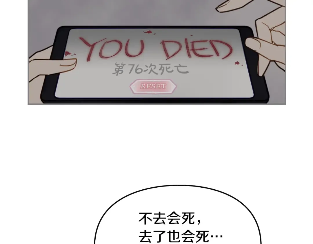 第12话 最恐怖男主 第36页