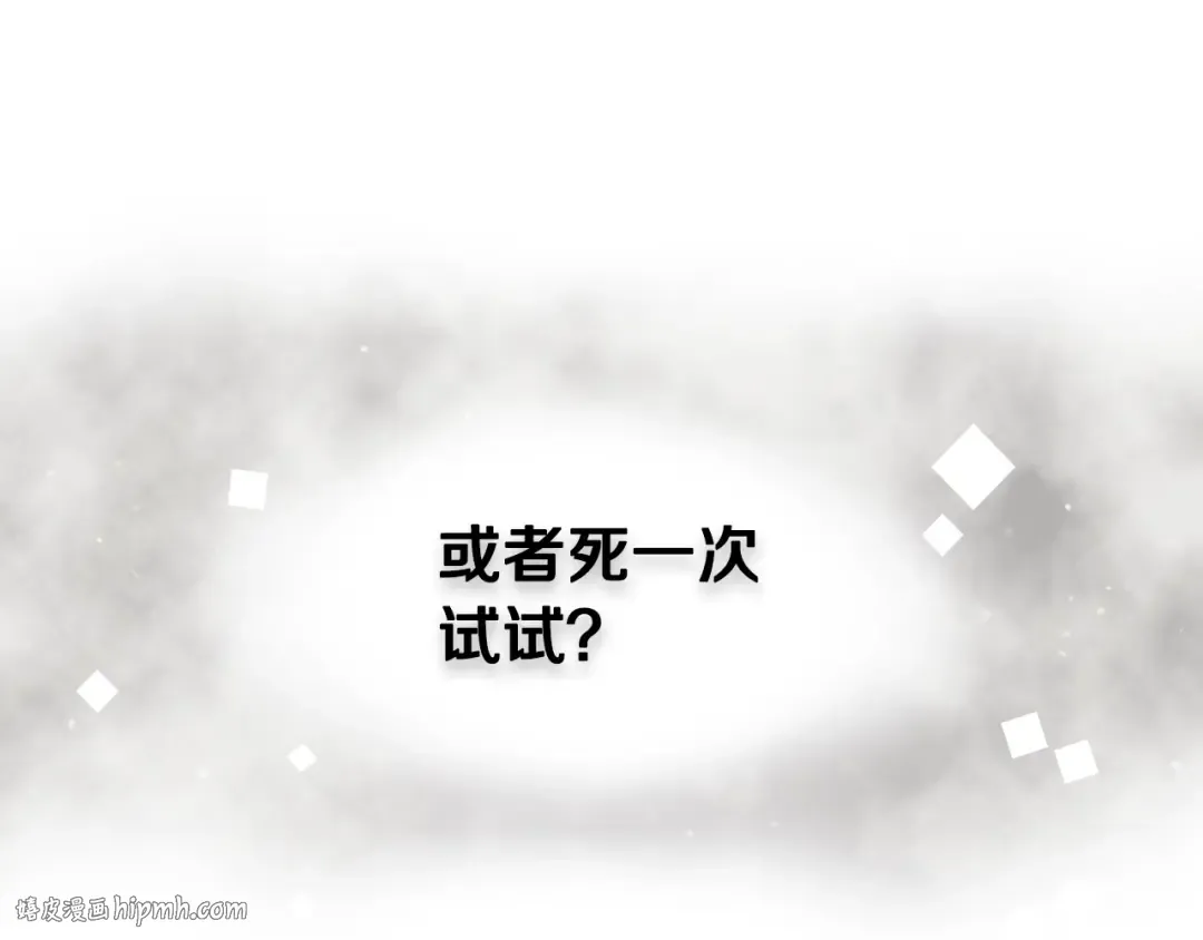 第12话 最恐怖男主 第40页