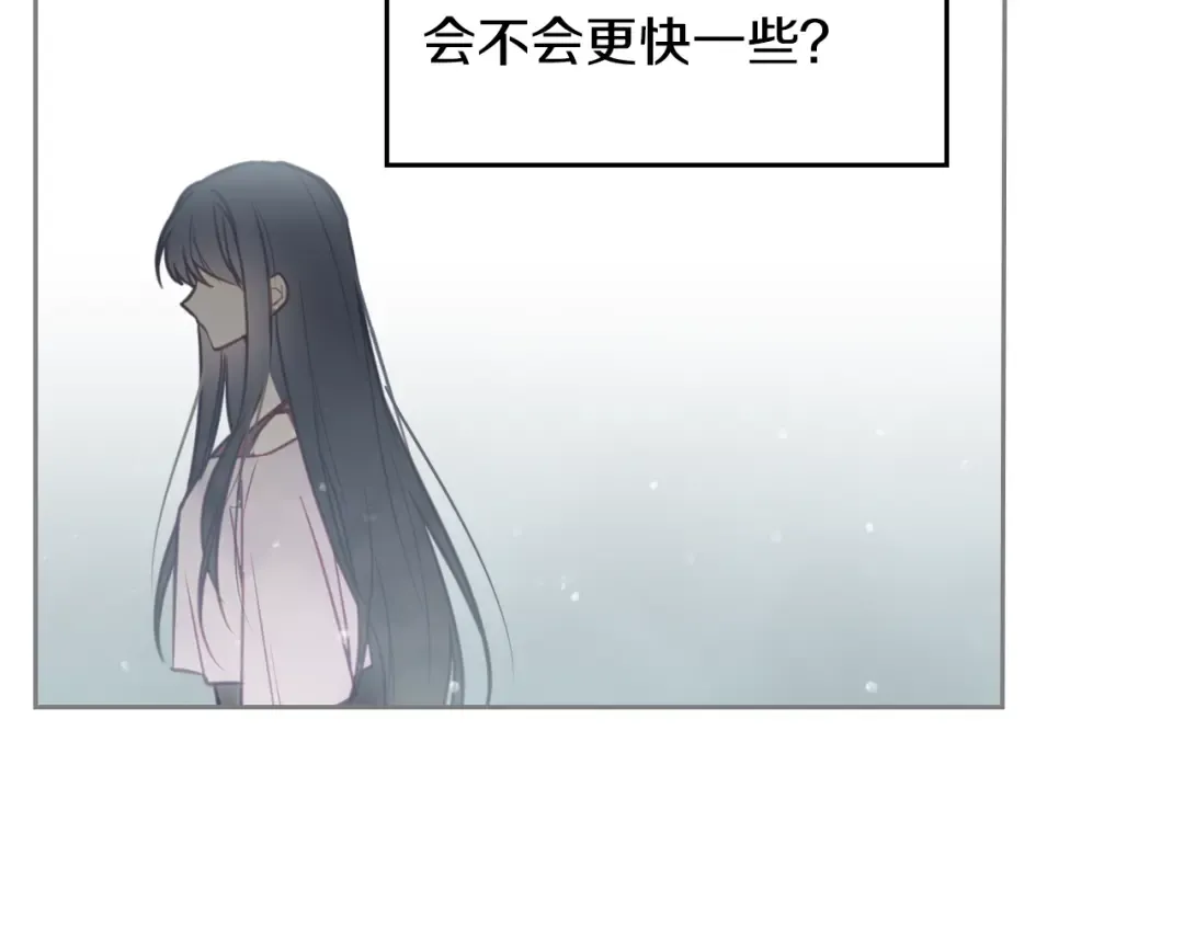 第12话 最恐怖男主 第42页