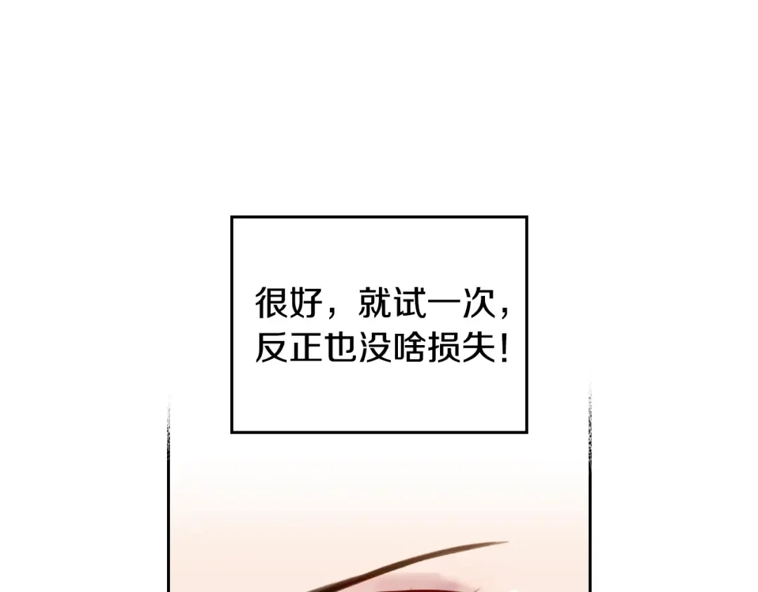 第12话 最恐怖男主 第45页