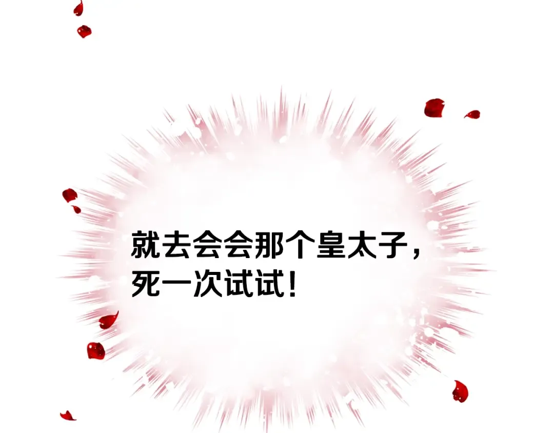 第12话 最恐怖男主 第47页