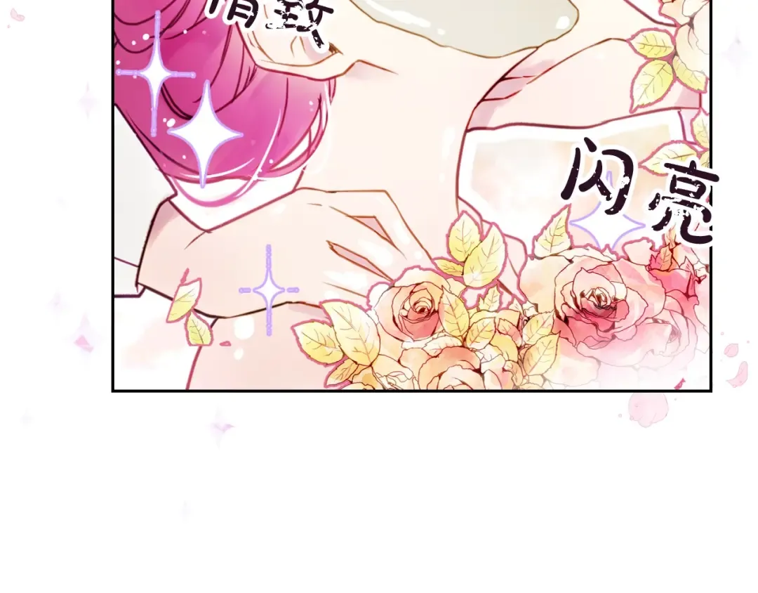 第12话 最恐怖男主 第53页