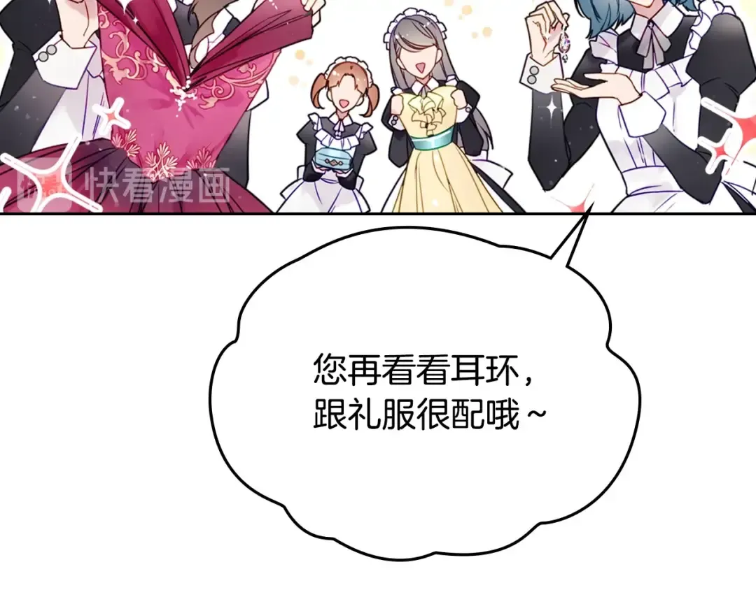 第12话 最恐怖男主 第55页