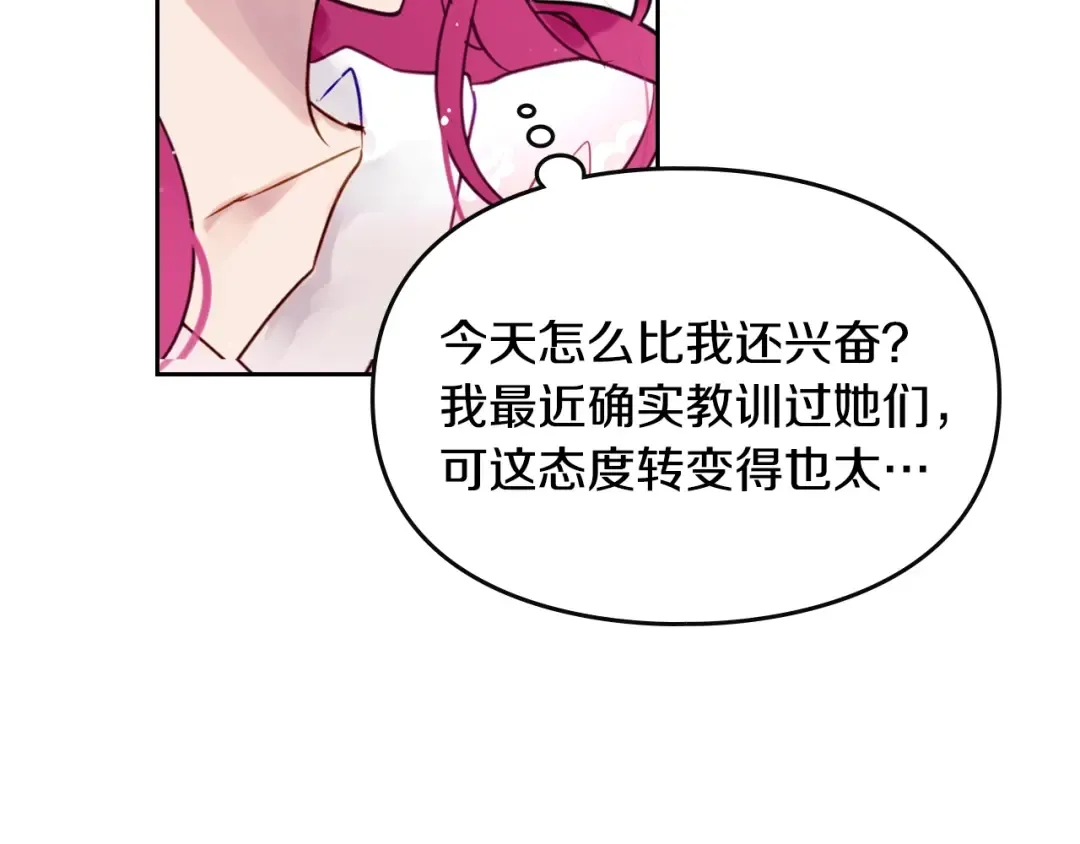 第12话 最恐怖男主 第60页
