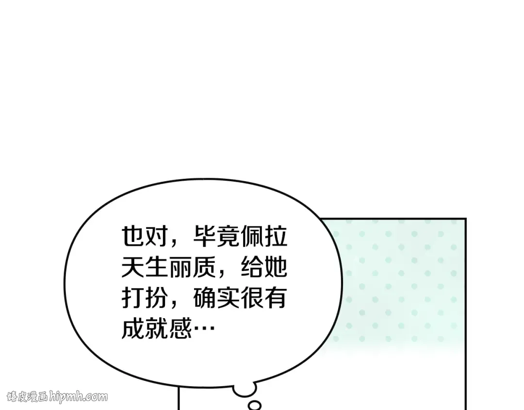 第12话 最恐怖男主 第64页