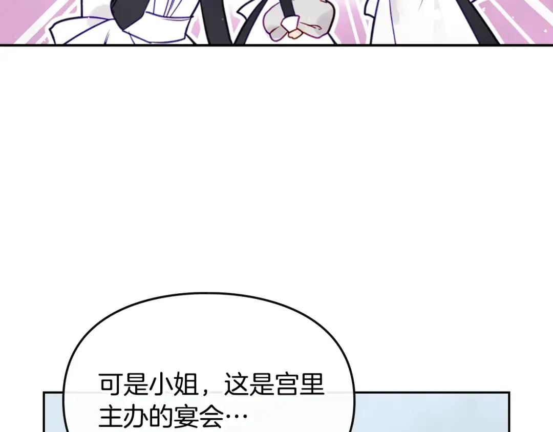 第12话 最恐怖男主 第68页