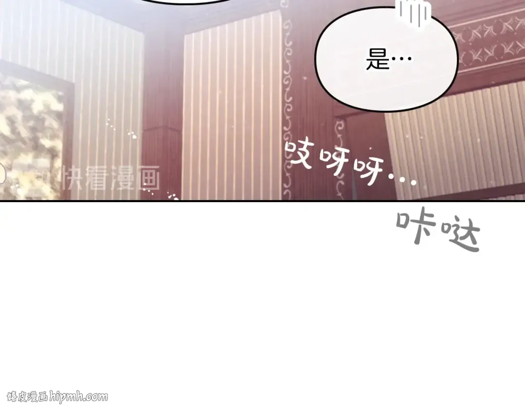 第12话 最恐怖男主 第80页