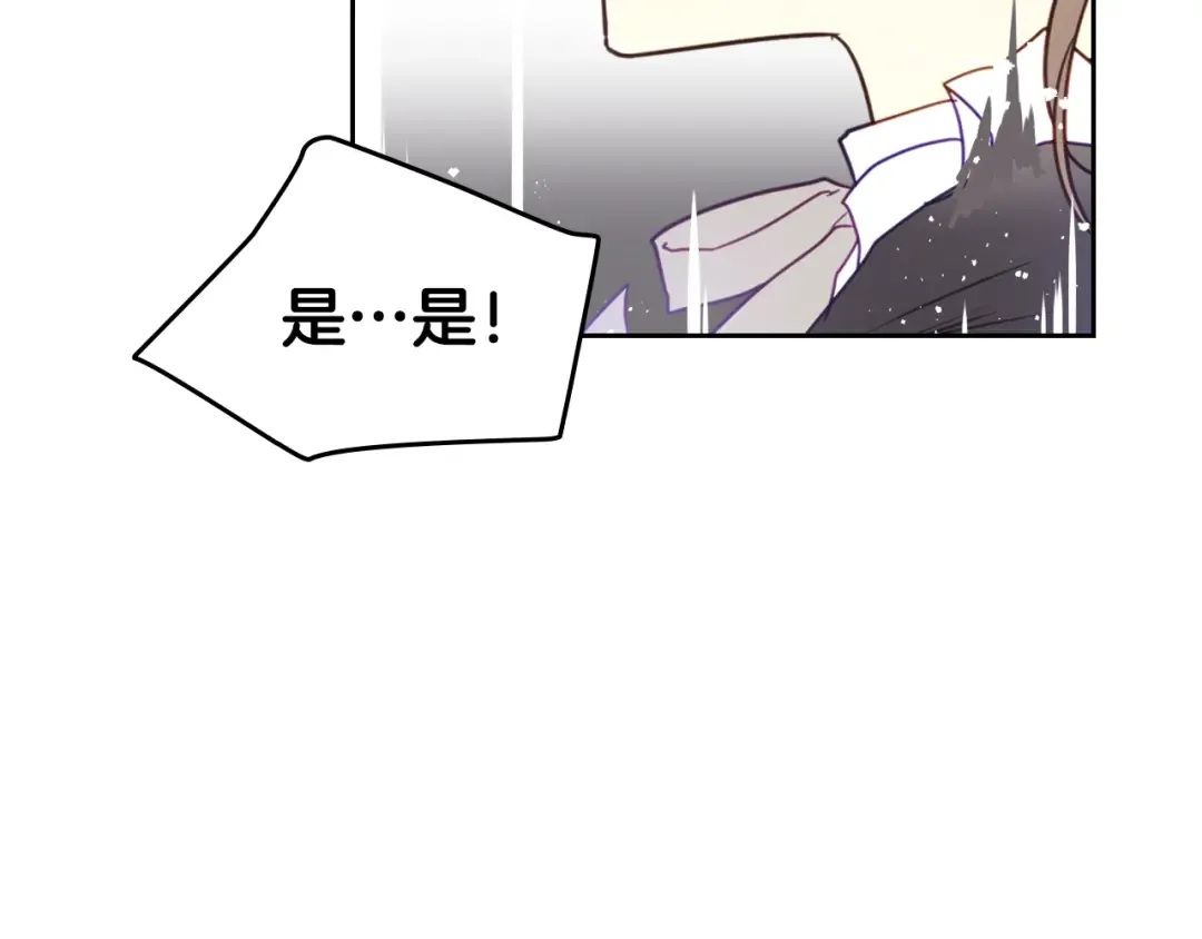 第12话 最恐怖男主 第87页