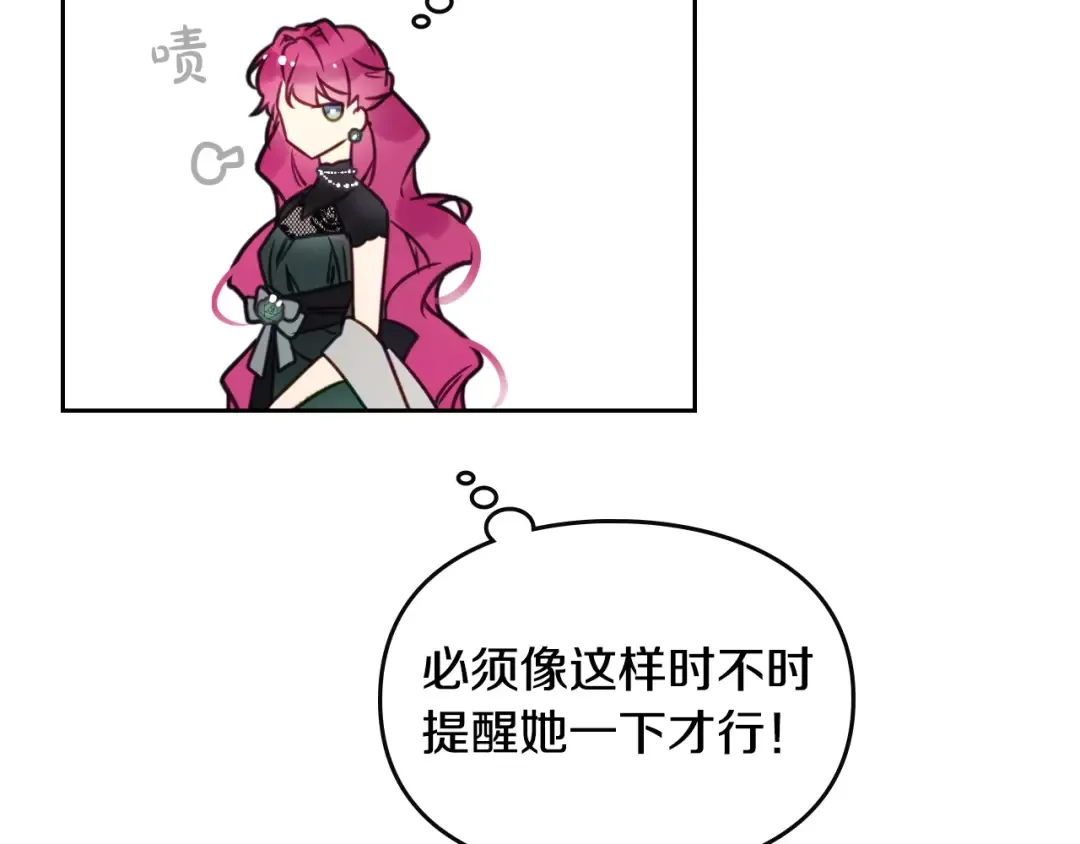 第12话 最恐怖男主 第89页