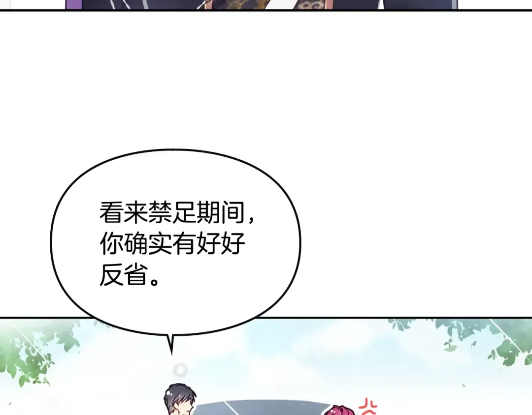 第12话 最恐怖男主 第93页