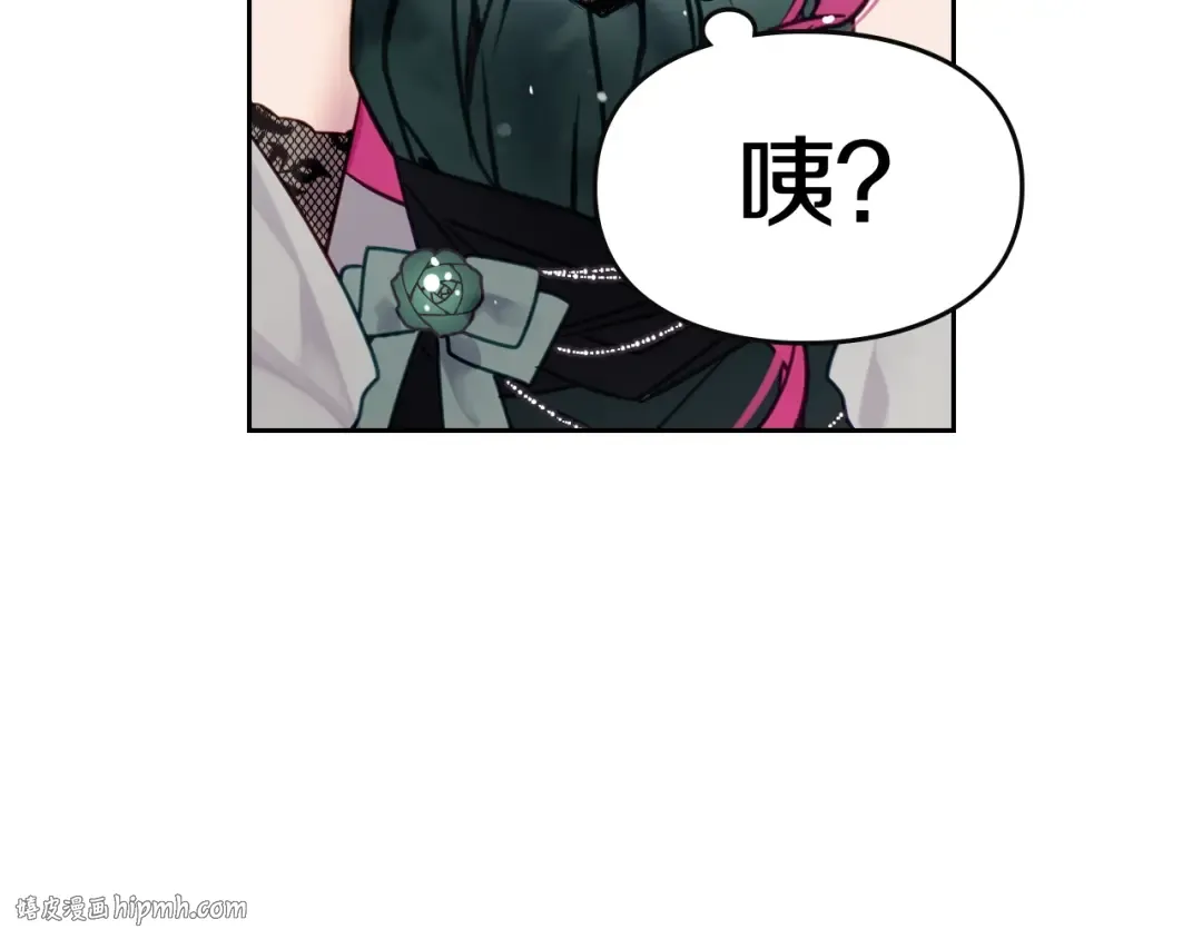 第12话 最恐怖男主 第96页