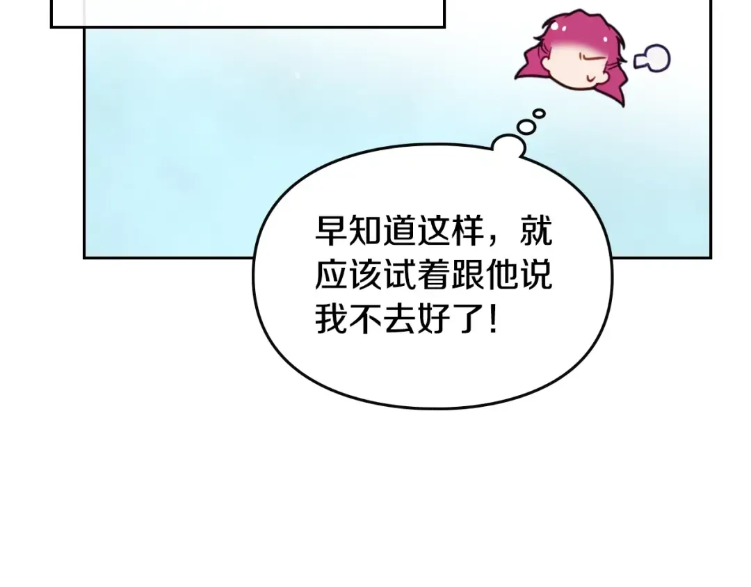 第12话 最恐怖男主 第99页