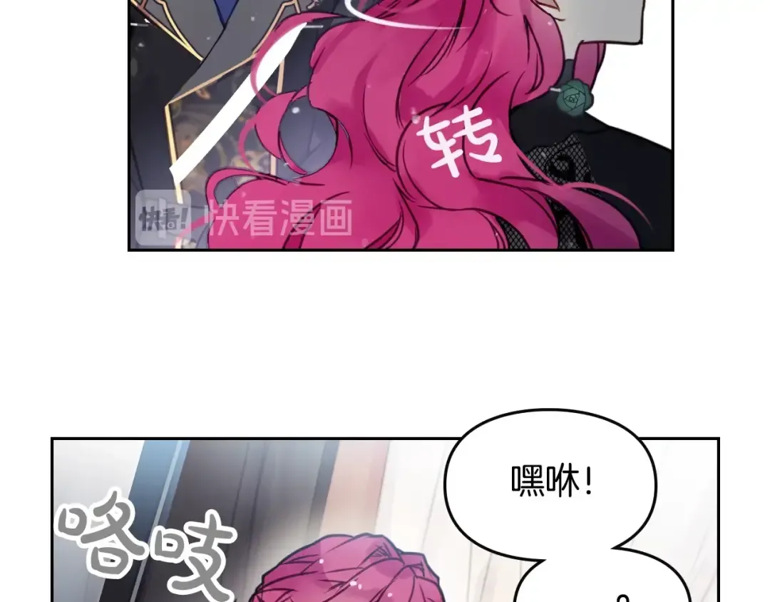 第12话 最恐怖男主 第101页