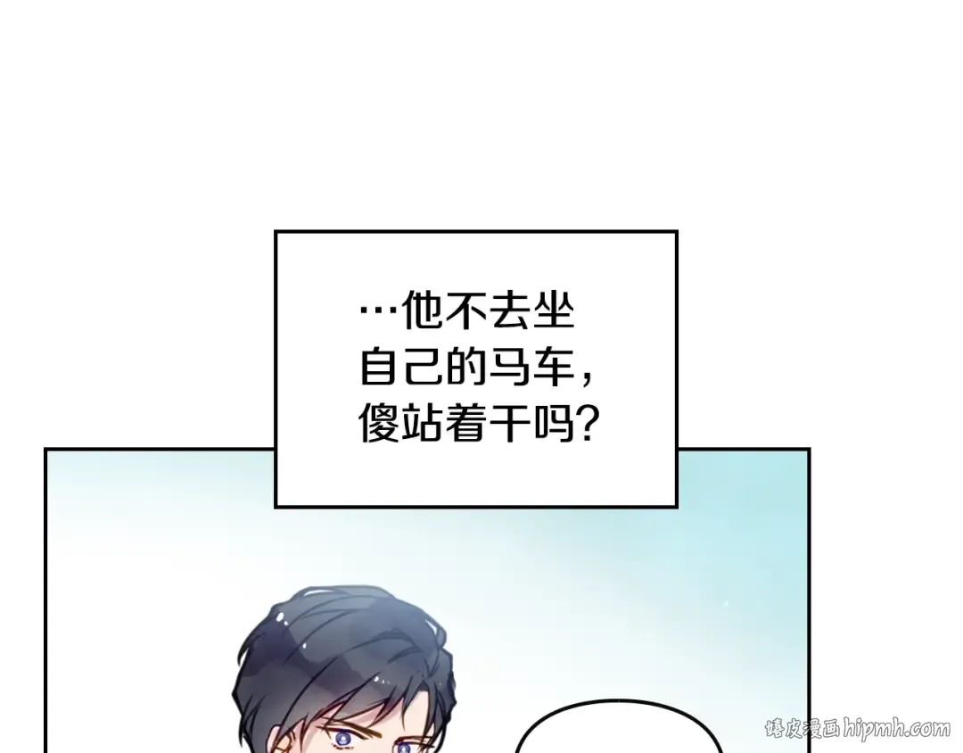 第12话 最恐怖男主 第104页