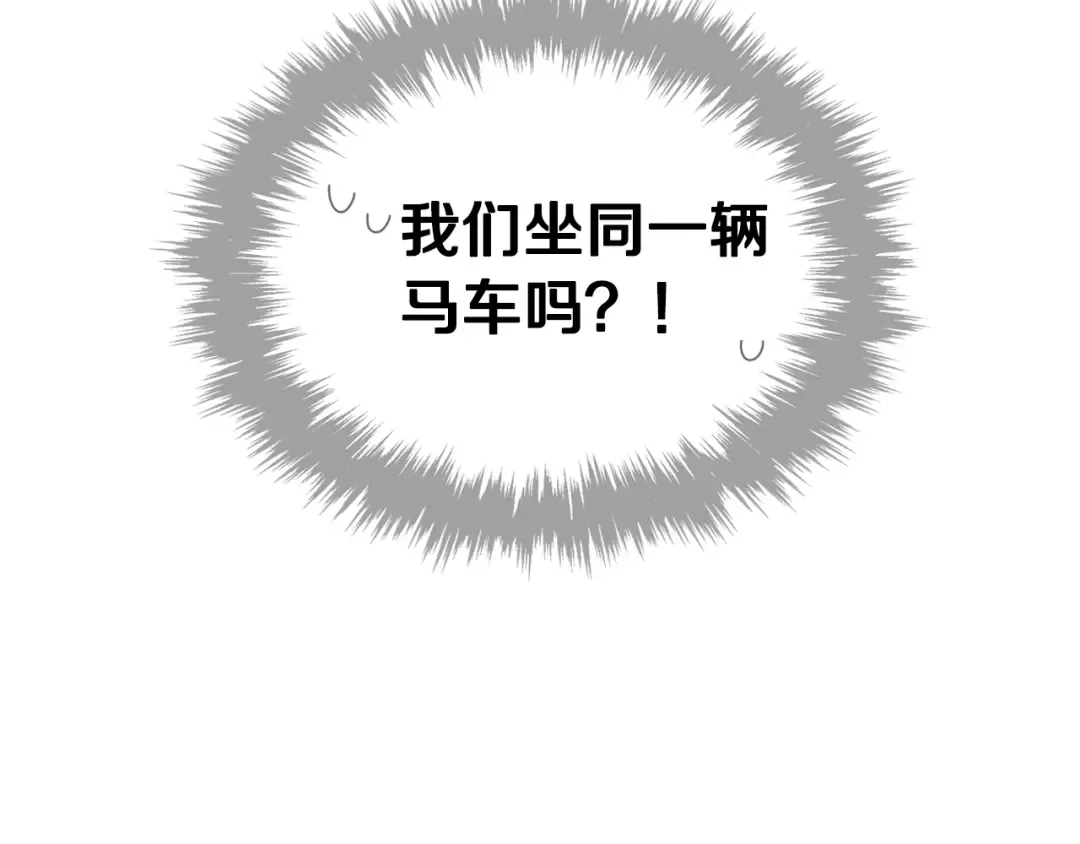 第12话 最恐怖男主 第111页