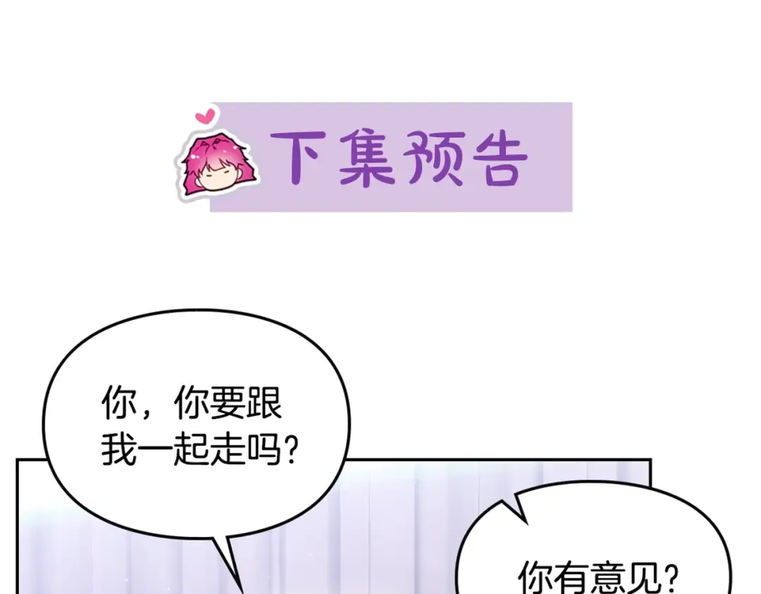 第12话 最恐怖男主 第114页