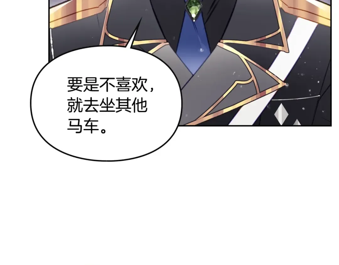 第12话 最恐怖男主 第118页