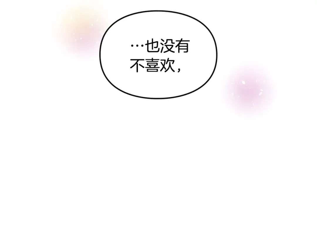 第12话 最恐怖男主 第119页