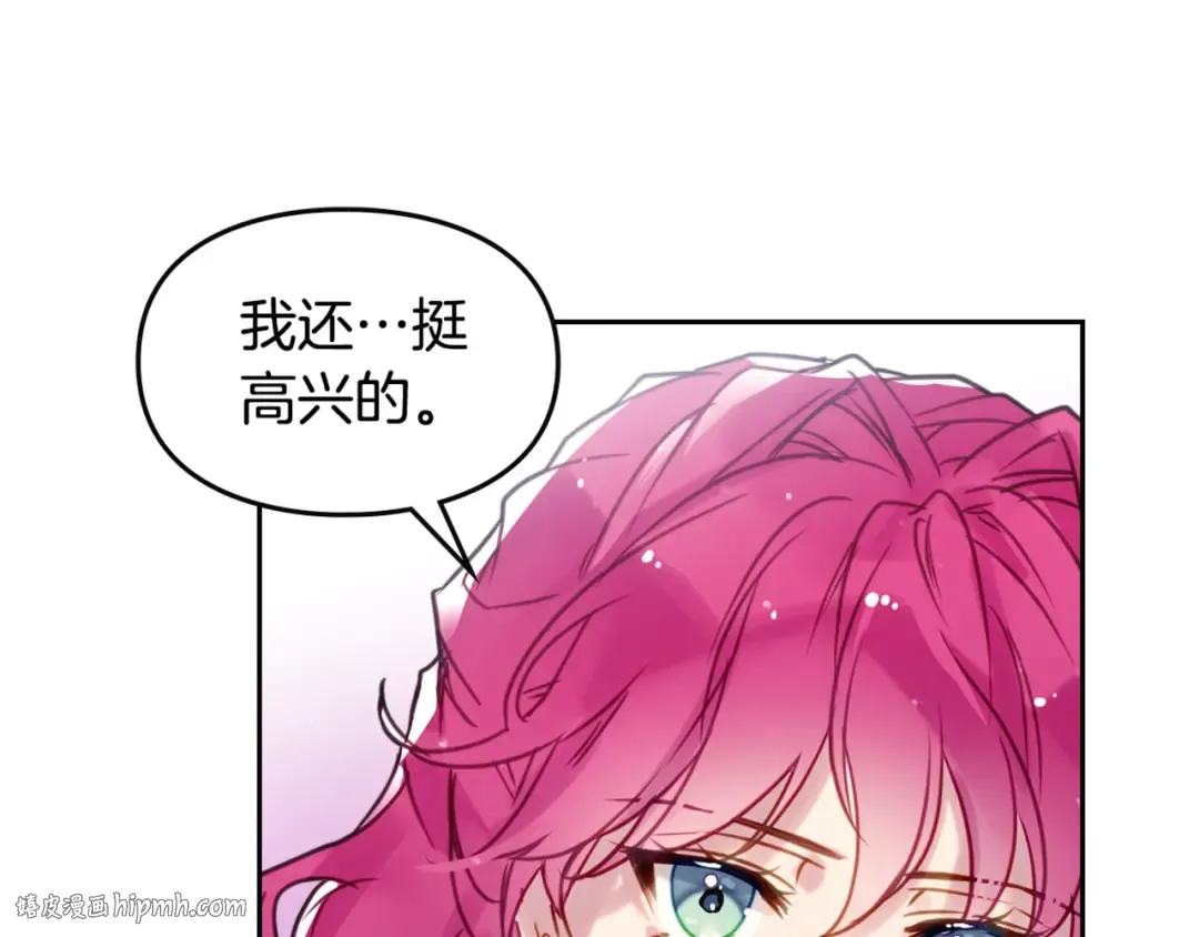 第12话 最恐怖男主 第120页