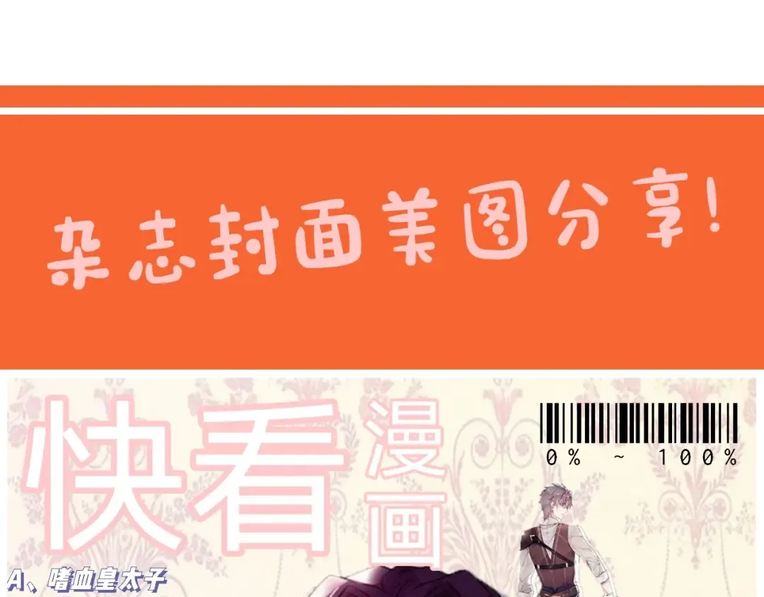 第12话 最恐怖男主 第126页